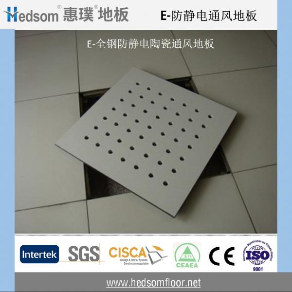 惠璞全鋼陶瓷通風(fēng)地板