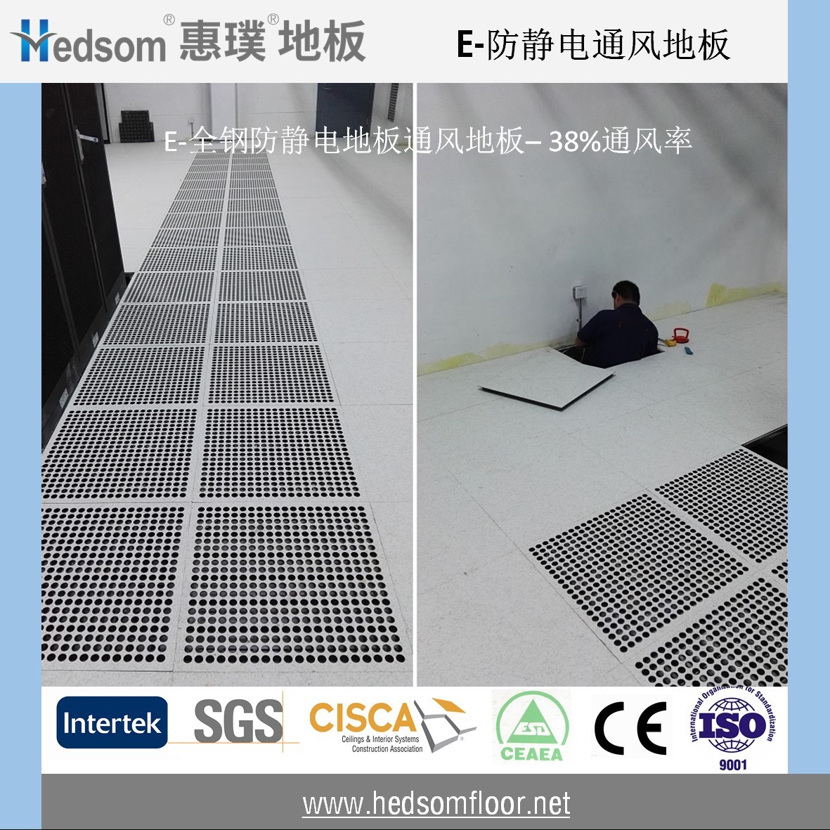 惠璞全鋼防靜電通風(fēng)地板-38%通風(fēng)率 惠璞全鋼防靜電通風(fēng)地板-38%通風(fēng)率