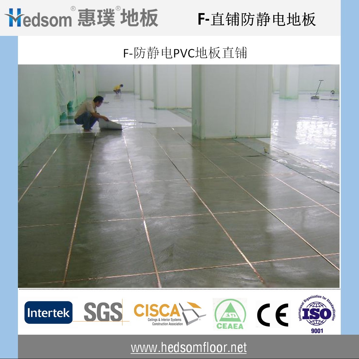 惠璞防靜電PVC直鋪地板
惠璞防靜電PVC直鋪地板