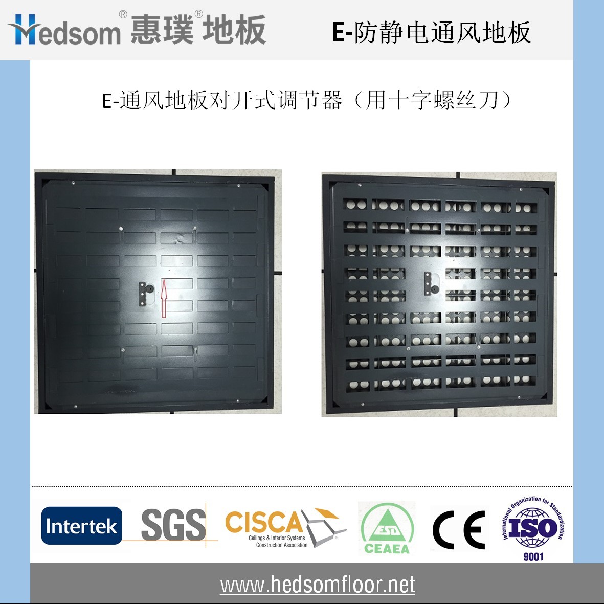 惠璞通風(fēng)地板對(duì)開式風(fēng)量調(diào)節(jié)器
惠璞通風(fēng)地板對(duì)開式風(fēng)量調(diào)節(jié)器