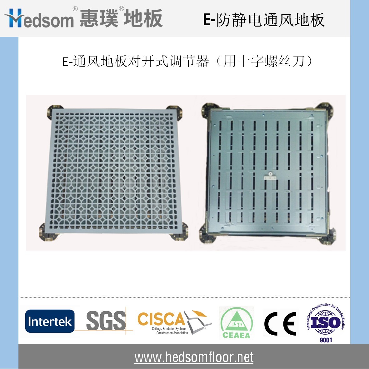 惠璞通風(fēng)地板對(duì)開式風(fēng)量調(diào)節(jié)器 惠璞通風(fēng)地板對(duì)開式風(fēng)量調(diào)節(jié)器