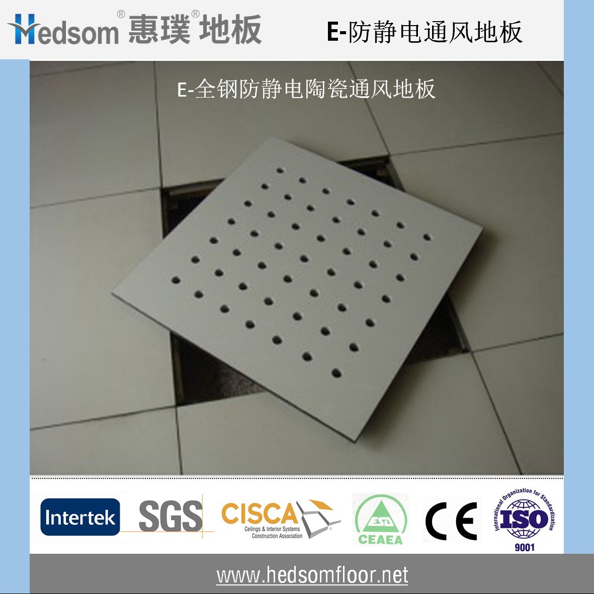 惠璞全鋼陶瓷通風(fēng)地板
惠璞全鋼陶瓷通風(fēng)地板