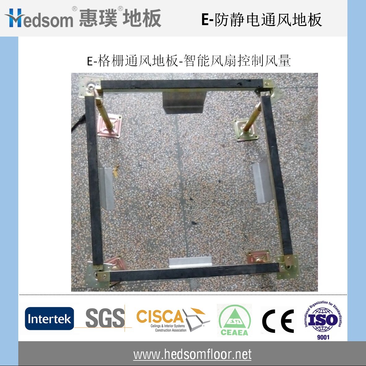 惠璞防靜電智能風扇地板-75%通風率
惠璞防靜電智能風扇地板-75%通風率