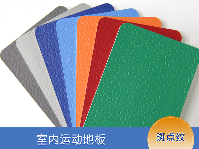 室內(nèi)斑點(diǎn)紋