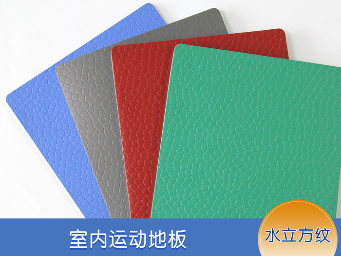 室內(nèi)水立方紋